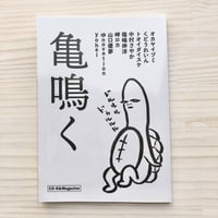 お歳暮・冬ギフト特集 2024 人気ランキング 都筑道夫ひとり雑誌—緊急放出大特集(第一号)、掘出珍品大特集 哲学、思想