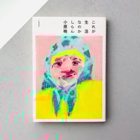 夢十夜 | 本の轍 STORE 夢十夜 | 本の轍 STORE