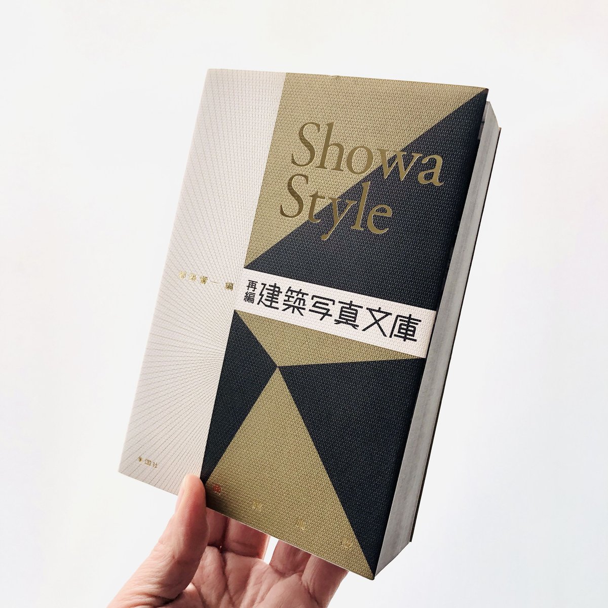 Showa Style 再編・建築写真文庫〈商業施設〉 | 本の轍 STORE