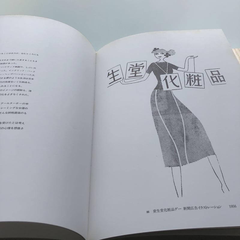 山名文夫 生誕百年記念作品集 | 本の轍 STORE 山名文夫 生誕百年記念作品集 | 本の轍 STORE