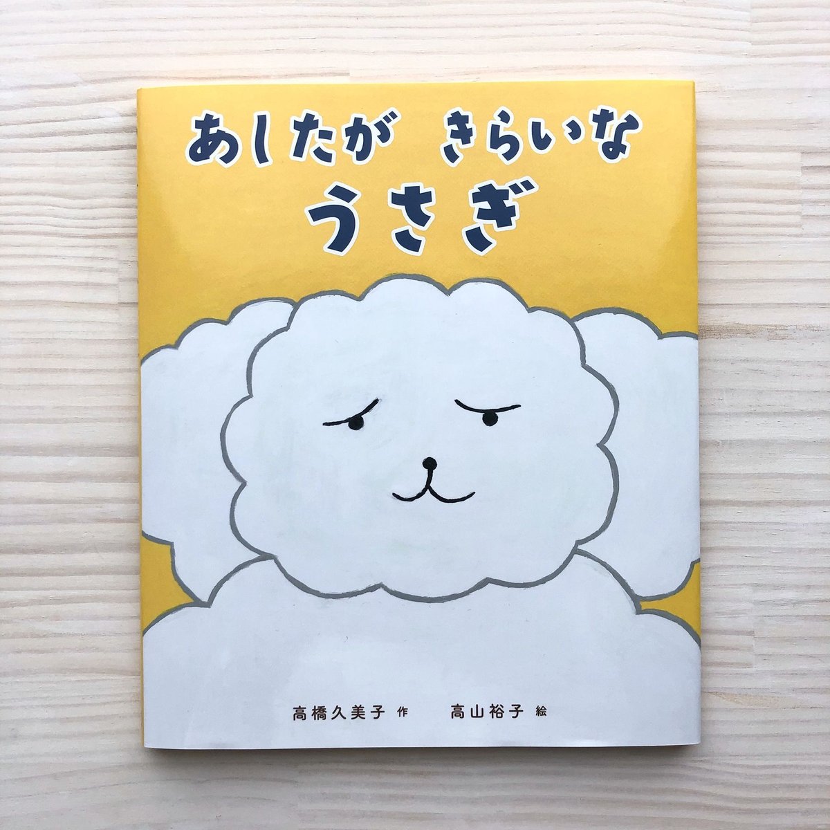 兎の油絵【廃線とウサギ】1点物の原画◇作者サイン入り