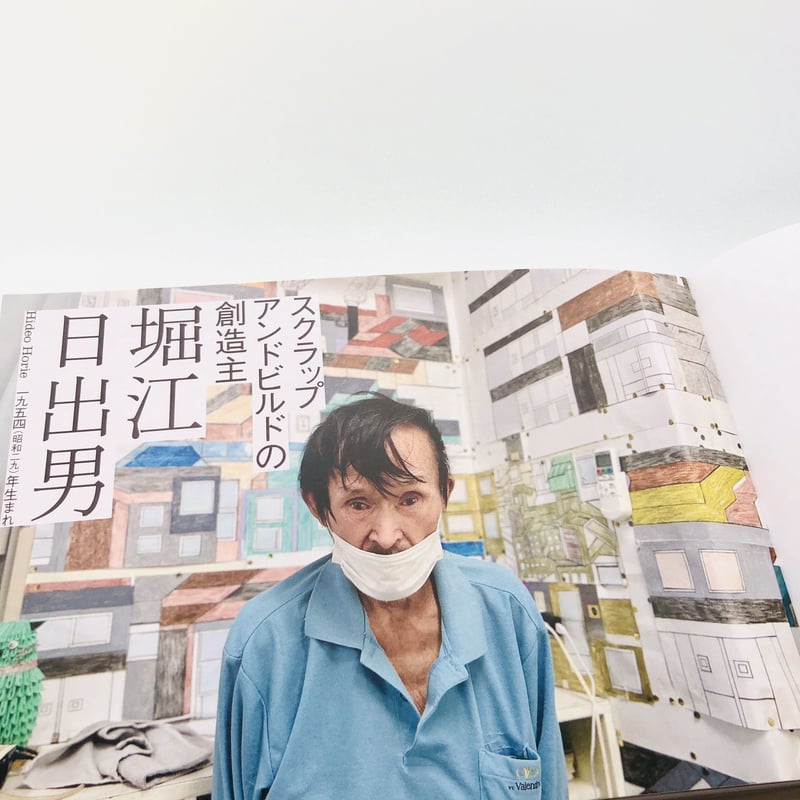 直筆サイン本昭和の轍