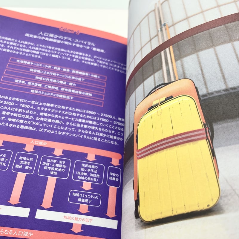 NEXT GENERATION GOVERNMENT 次世代ガバメント 小さくて大きい NEXT GENERATION GOVERNMENT 次世代ガバメント 小さくて大きい