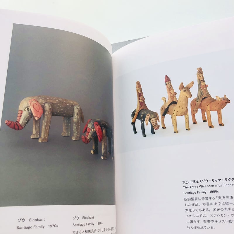 オアハカの動物たち VINTAGE OAXACAN WOOD CARVING | 本の轍 STORE オアハカの動物たち VINTAGE OAXACAN WOOD CARVING | 本の轍 STORE