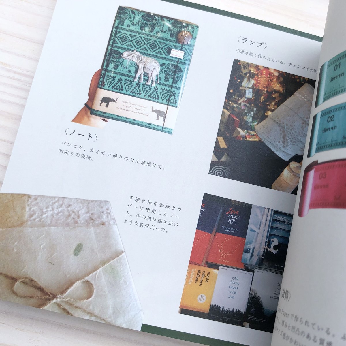 世界の紙を巡る旅 | 本の轍 STORE