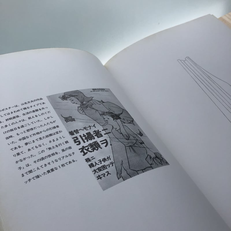 山名文夫 生誕百年記念作品集 | 本の轍 STORE 山名文夫 生誕百年記念作品集 | 本の轍 STORE
