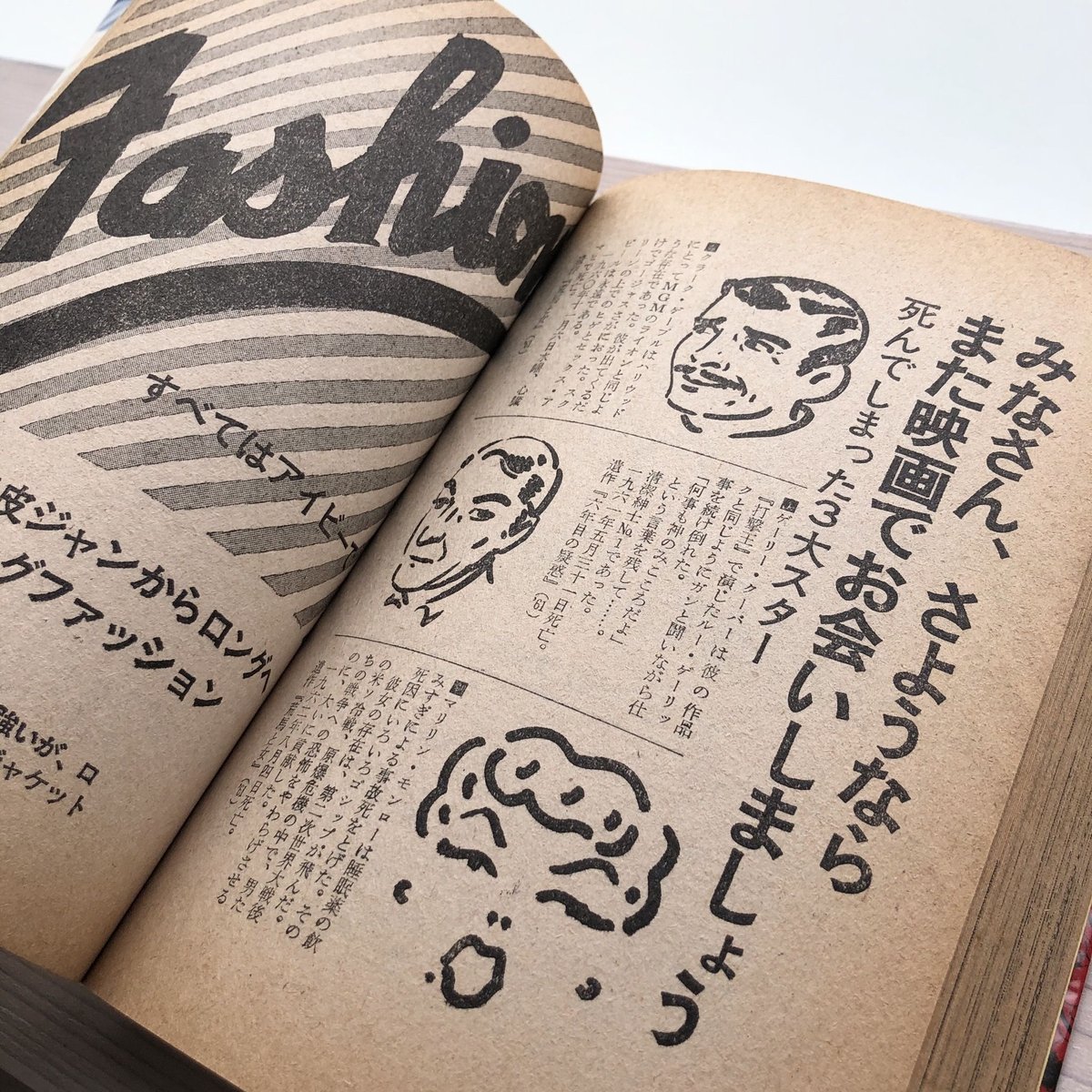 Amazon.co.jp: 21世紀ブックス 60年代のカタログ小野耕世 編主婦