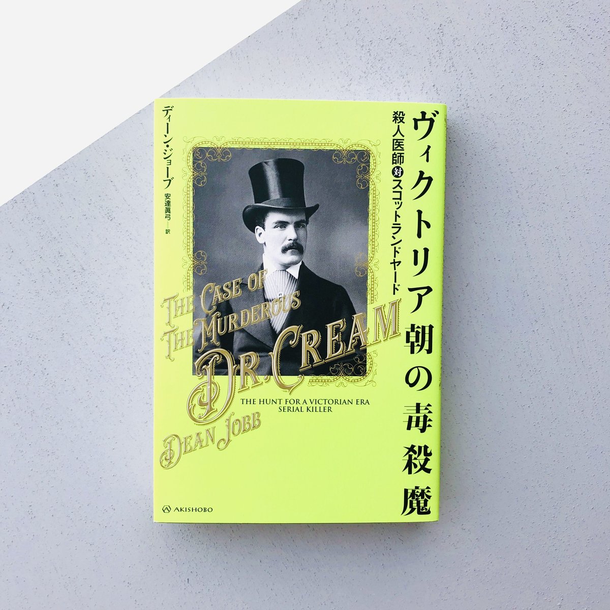 洋書　ヴィクトリアン　3冊おまとめ 洋書 ヴィクトリアン 3冊おまとめ - 洋書