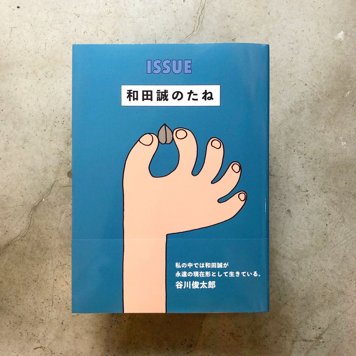 ISSUE 和田誠のたね | 本の轍 STORE ISSUE 和田誠のたね | 本の轍 STORE