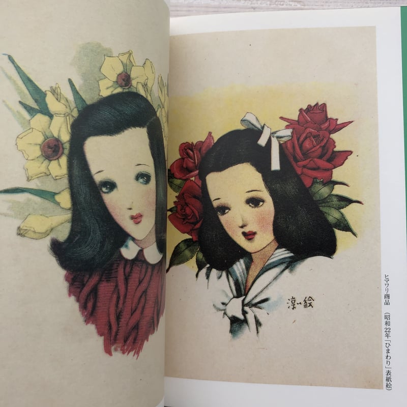 憶追（右から読みとなります）戦前の絵葉書アルバム。【当時の女優、満州事変などの】 憶追（右から読みとなります）戦前の絵葉書アルバム。【当時の女優