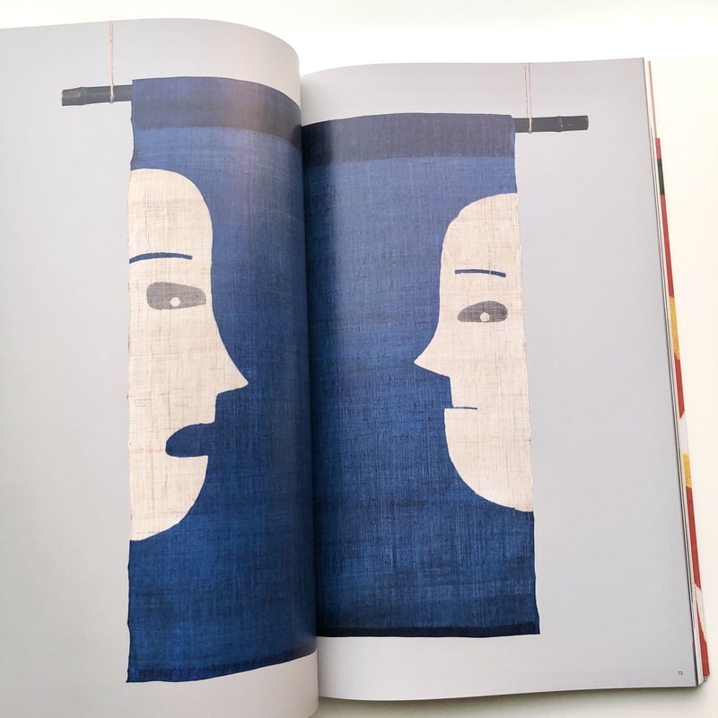 柚木沙弥郎　LA VIE  版画　シリアルNO付き No.10369「型染絵〈きんたろう〉：柚木沙弥郎」39.5×47cm SOLD
