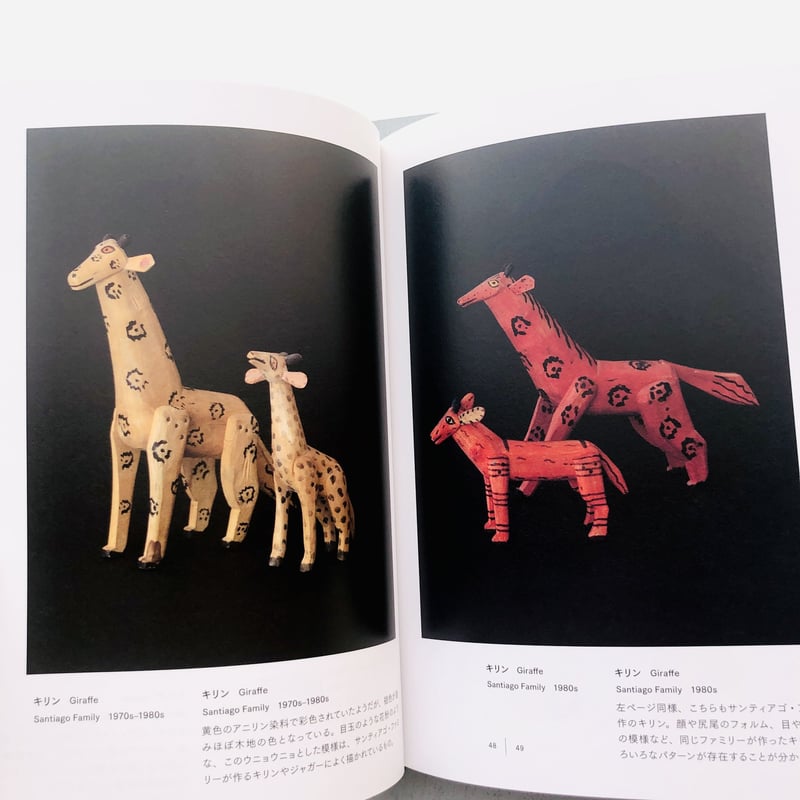 オアハカの動物たち VINTAGE OAXACAN WOOD CARVING | 本の轍 STORE オアハカの動物たち VINTAGE OAXACAN WOOD CARVING | 本の轍 STORE