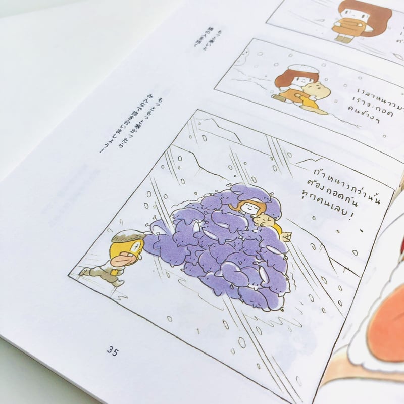 マムアンちゃん 原画② （ビッグマムアンちゃん | 本の轍 STORE）