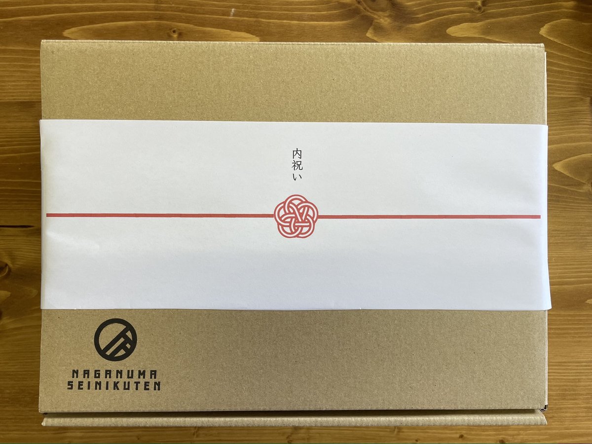 ギフトラッピング『熨斗希望』 | 長沼精肉店