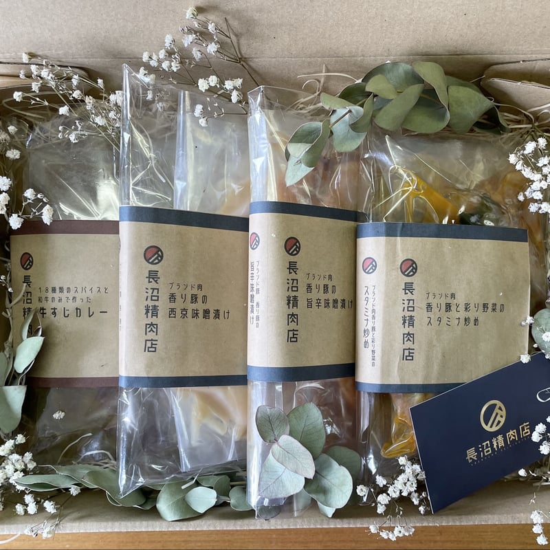ギフトラッピング『熨斗希望』 | 長沼精肉店