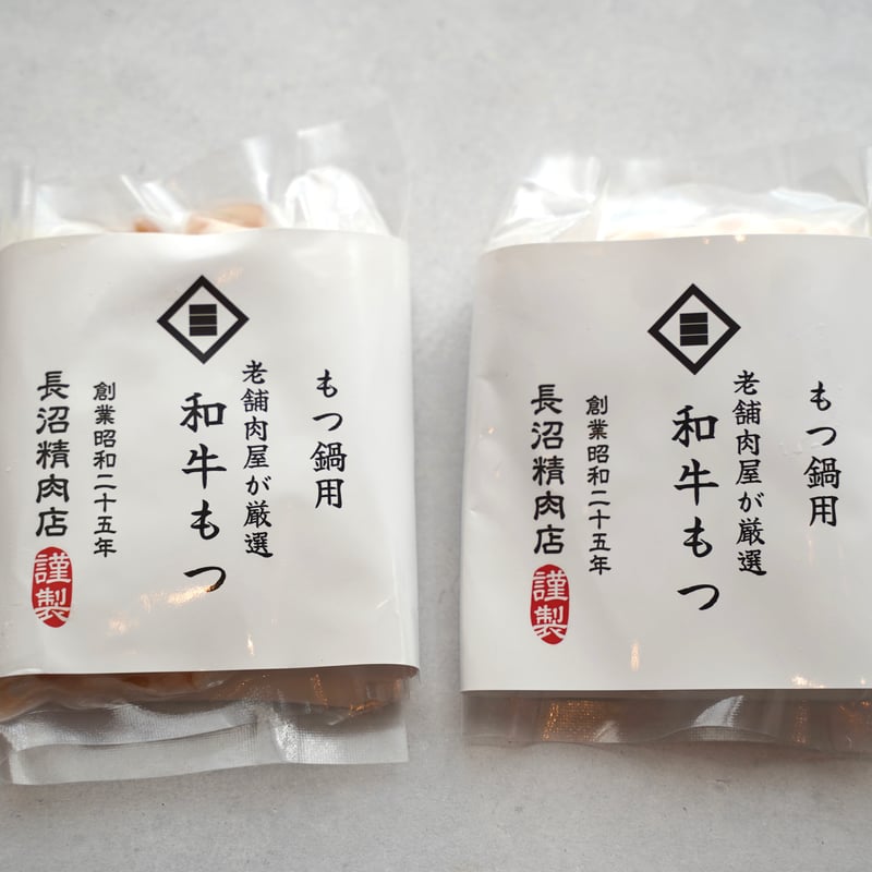自宅で本格派！！ 新鮮もつ鍋専用【黒毛和牛モツ】 【2人前×2パック