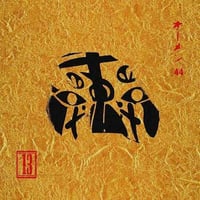 CD「Omen 44 - THIRTEEN」