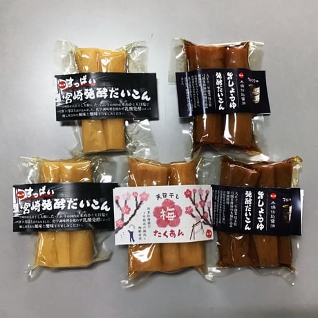 【キムラプレミアム】【送料込み】熟成発酵無添加仕上げの沢庵　3種類の味5袋セット【すっぱい】【木桶醤油】【徳重紅梅園】☆