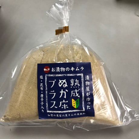 【ぬか床】【お手入れ】【足しぬか】ぬか床プラス　400ｇ