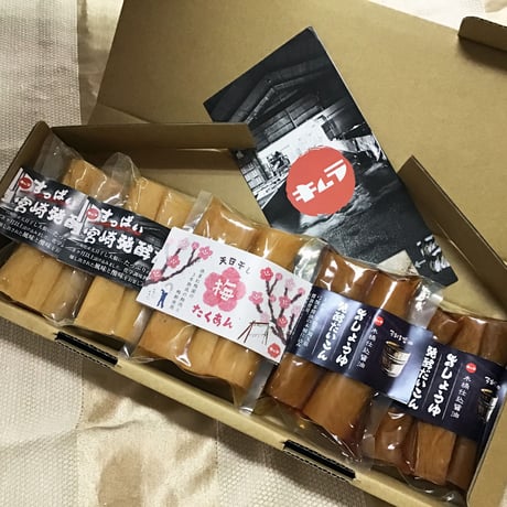 【キムラプレミアム】【送料込み】熟成発酵無添加仕上げの沢庵　3種類の味5袋セット【すっぱい】【木桶醤油】【徳重紅梅園】☆