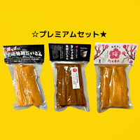 【宮崎土産】【送料無料（一部地域を除く）】キムラのプレミアムセット