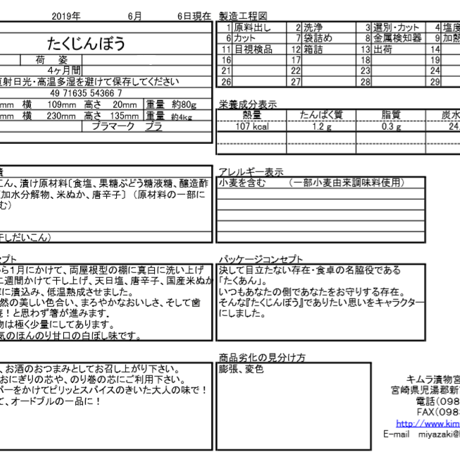 【ポスト投函送料込】【食べきり】たくじんぼう　６０ｇ　５袋セット　※日時指定・代引き不可☆