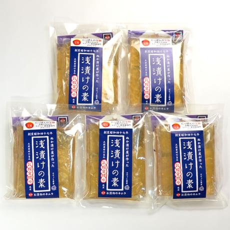 【乳酸発酵水使用】ぬか漬け屋の浅漬けの素　5袋セット