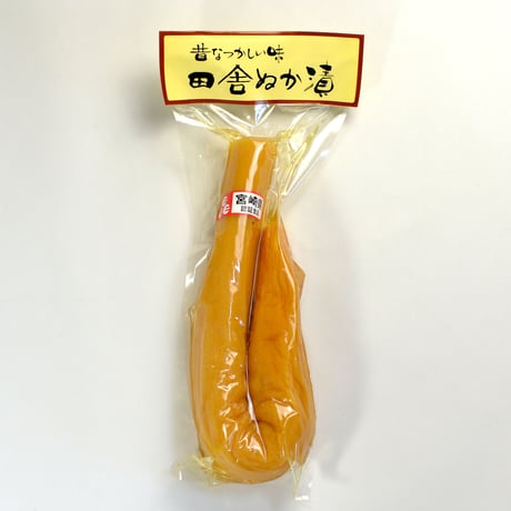 【宮崎県認証食品[限定品]】【宮崎お土産】懐かしい！昔ながらに柿の皮入の田舎ぬか漬　一本入　5袋セット☆