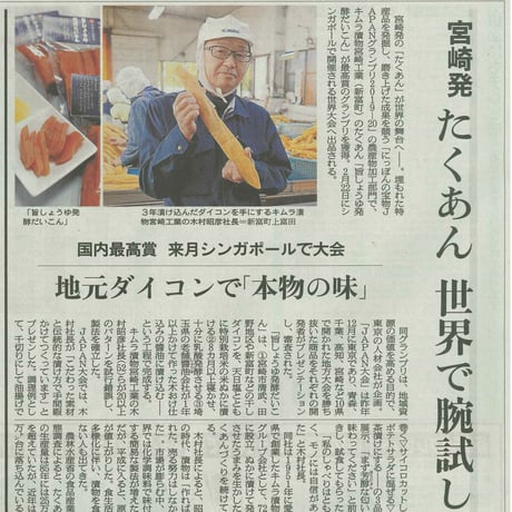 【キムラプレミアム】【送料込み】熟成発酵無添加仕上げの沢庵　3種類の味5袋セット【すっぱい】【木桶醤油】【徳重紅梅園】☆