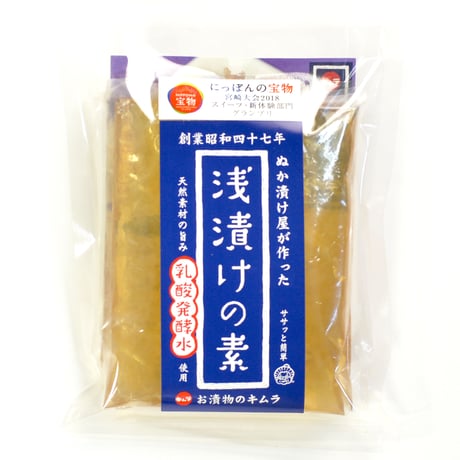 【乳酸発酵水使用】ぬか漬け屋の浅漬けの素　5袋セット