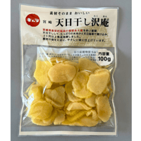 【☆スライスタイプ☆】宮崎天日干し沢庵