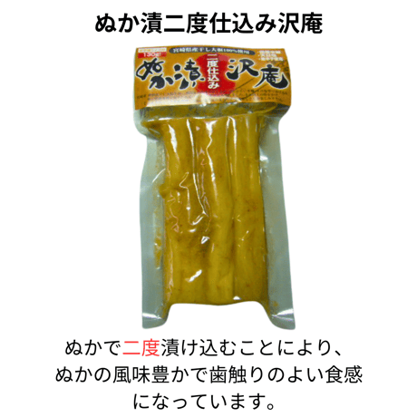 【送料無料（一部地域を除く）】昔ながらの長期熟成たくあん食べ比べセット