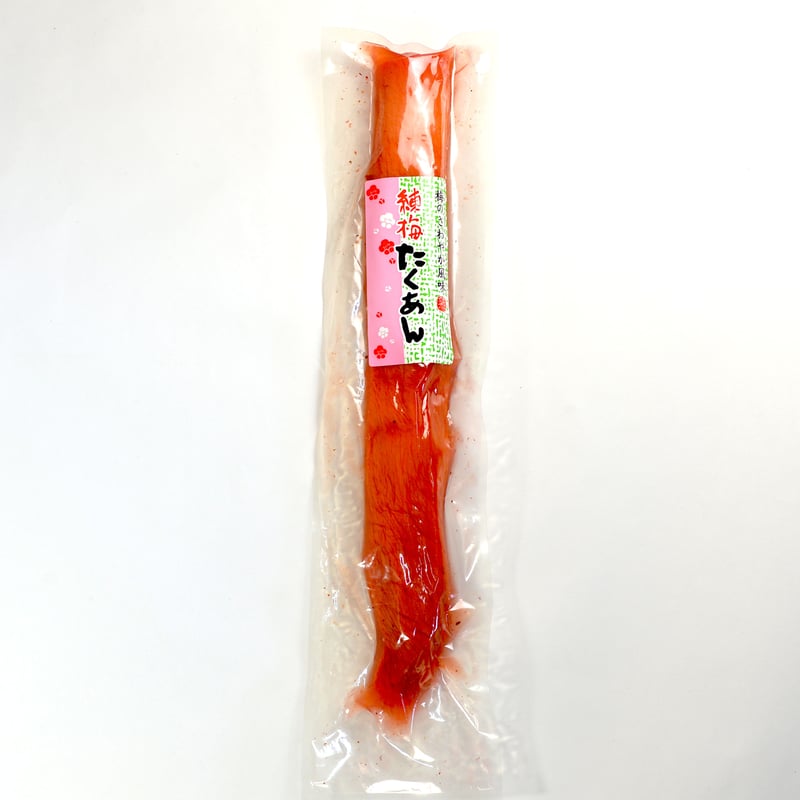 ピンク色】本干し練り梅入沢庵 一本入 5袋セット☆ | 米ぬか発酵