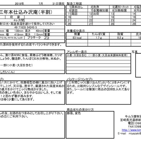 【本格派】【宮崎県認証食品[限定品]】三年本仕込み沢庵半割もしくは一本入　５袋セット☆