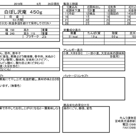 【宮崎お土産】【お徳用サイズ】白ご飯に、お弁当に！！大人気の白ぼし沢庵 　1袋