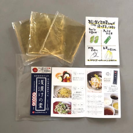 【ポスト投函送料込み】【美腸❤発酵Morning！腸活発酵セット】熟成ぬか床チューブ・木桶沢庵・乳酸発酵水を使った浅漬けの素　※日時指定不可・代引不可・同梱不可