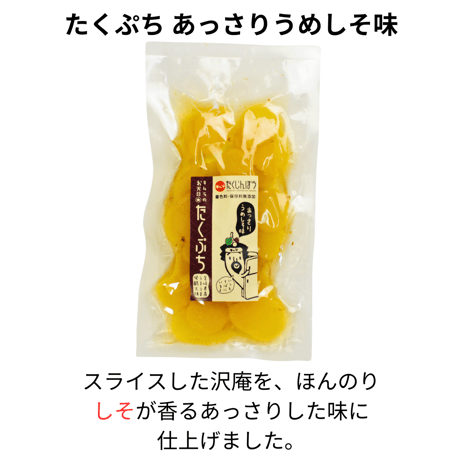 【送料無料（一部地域を除く）】TVで紹介されたGARI×PORI SPICE TAKUANを含めた沢庵よくばり10種セット