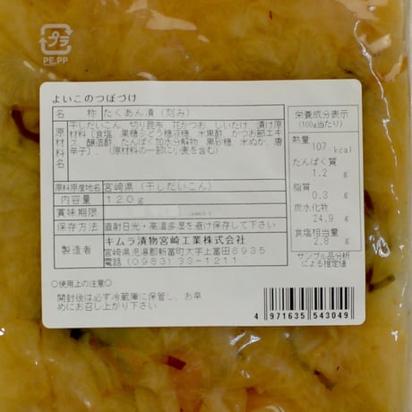 【ポスト投函送料込】　【お子様向け】　よいこのつぼづけ　120g　5袋セット☆　※日時指定・代引き不可
