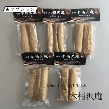 【宮崎お土産】【送料込み】噛むほどに深い味わい！！九州天日干し＆三年本仕込みお試しセット【本物志向】☆