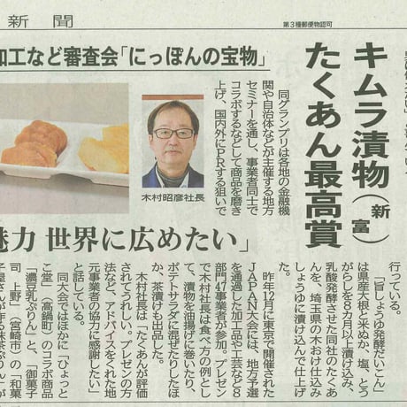 【キムラプレミアム】【送料込み】熟成発酵無添加仕上げの沢庵　3種類の味5袋セット【すっぱい】【木桶醤油】【徳重紅梅園】☆