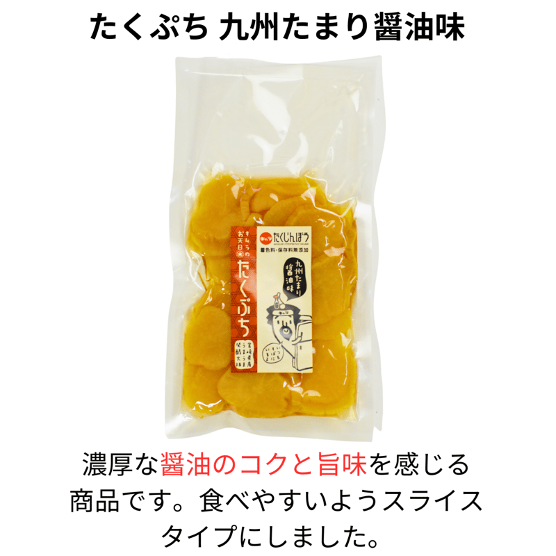 送料無料（一部地域を除く）】TVで紹介されたGARI×PORI SPICE TAKUANを