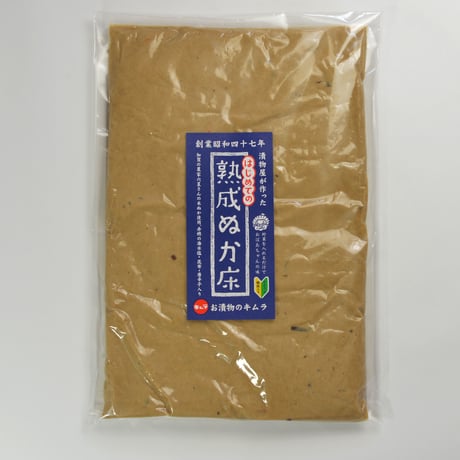 【発酵食品】【すぐ使える】はじめての熟成ぬか床　1kg