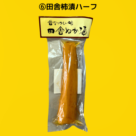 【宮崎土産】【送料無料（一部地域を除く）】味わいマップ食べ比べ６種セット