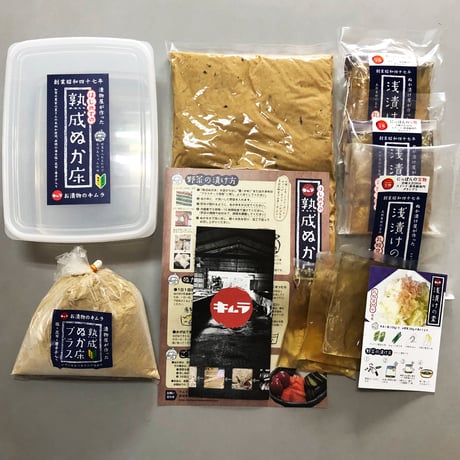 【送料込み】おうちで発酵食品を作ろう！熟成ぬか床と浅漬の素セット☆