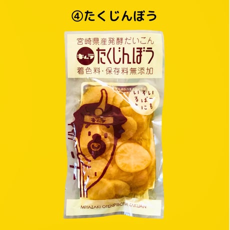 【宮崎土産】【送料無料（一部地域を除く）】味わいマップ食べ比べ６種セット