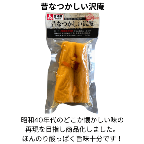 【送料無料（一部地域を除く）】昔ながらの長期熟成たくあん食べ比べセット