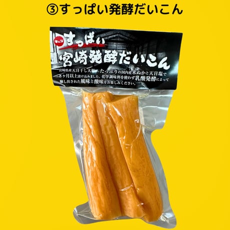 【宮崎土産】【送料無料（一部地域を除く）】味わいマップ食べ比べ６種セット