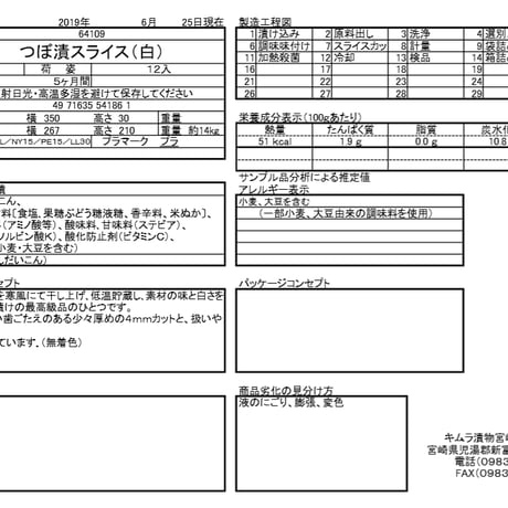 【業務用つけもの】もうすでに４ｍｍ厚に輪切りにスライスしてある！ 　つぼ漬スライス沢庵１ｋｇ×１２袋　　１ケース