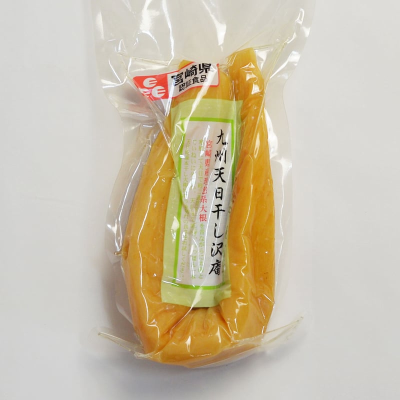 宮崎お土産】【宮崎県認証食品】天日干し大根の素朴でまろやかなお味