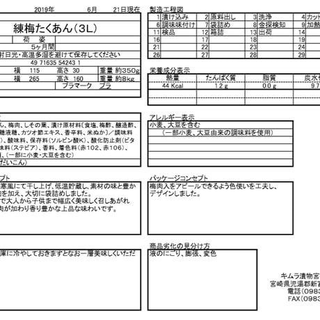 【ピンク色】本干し練り梅入沢庵　一本入　5袋セット☆